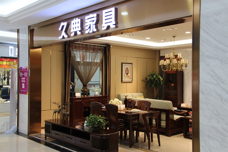 南京家具工廠店鋪裝修設(shè)計(南京家具工廠店鋪裝修新潮流)